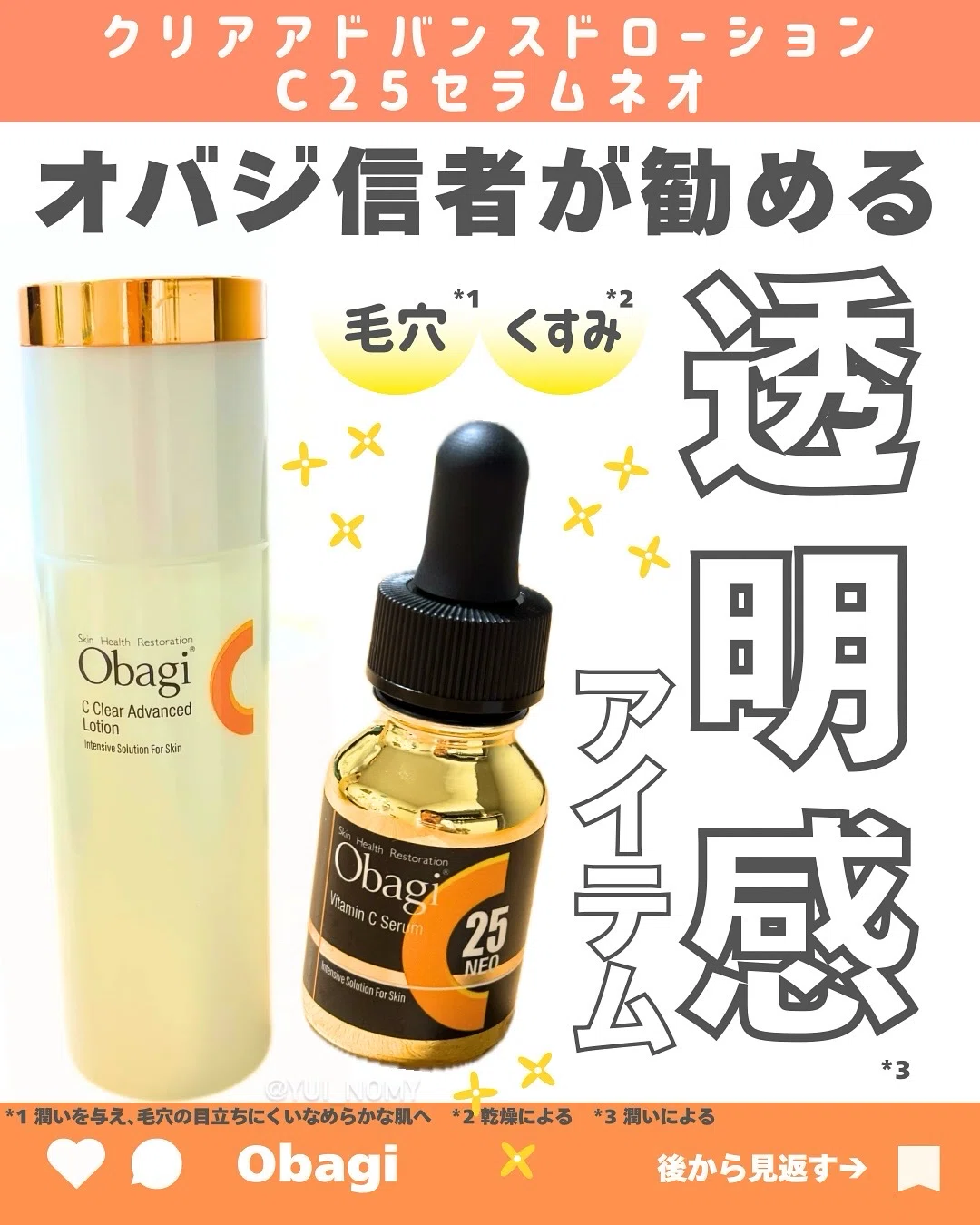 絶対買うべきオバジ大好きな人が勧めるアイテム｜yui_nomy