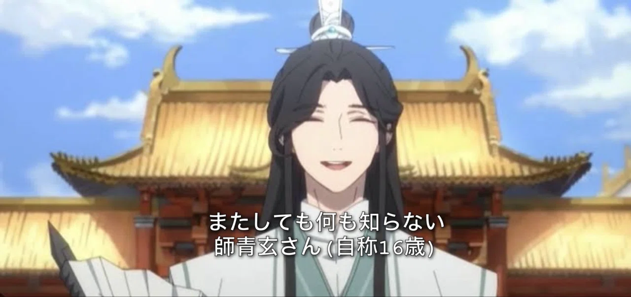 天官賜福65◇(攫われた師青玄)魔翻訳した感想と考察｜ニット