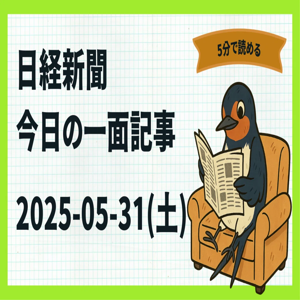 5/31(土)バス専用レーン7県で32キロ延伸、沖縄がBRT導入検討で