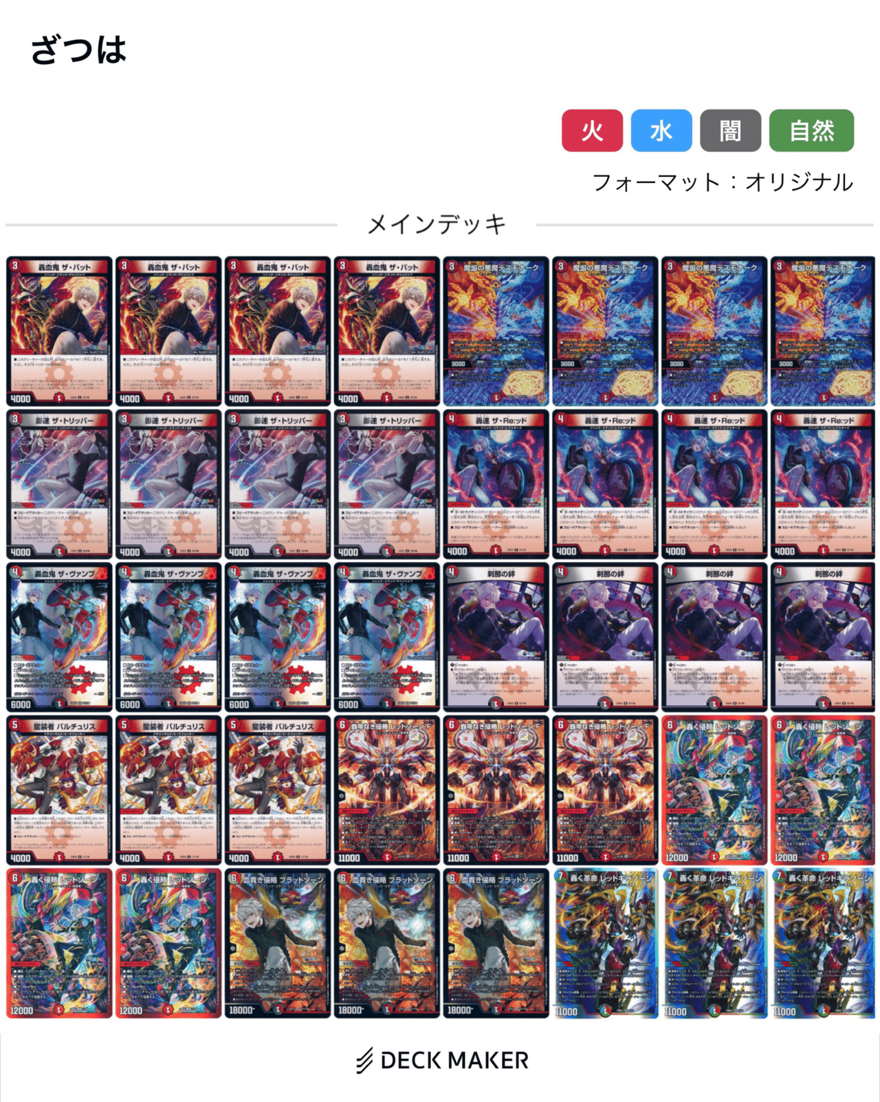 にじさんじ限定戦】社長デッキを使って雑キデドダムを手に入れ