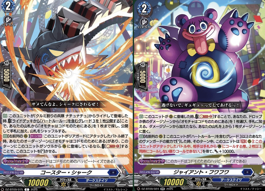 ヴァンガード ダークステイツ ハートルールー デッキ