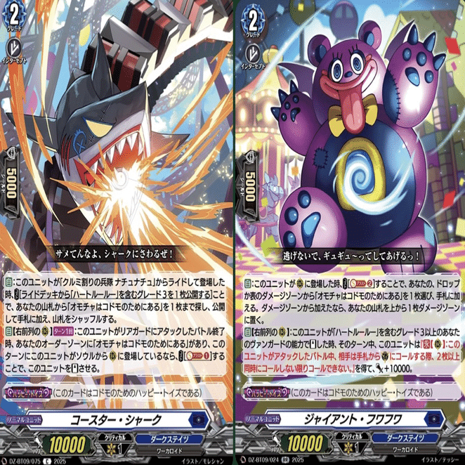 VG】ハートルールー デッキ解説｜†カレーパン†