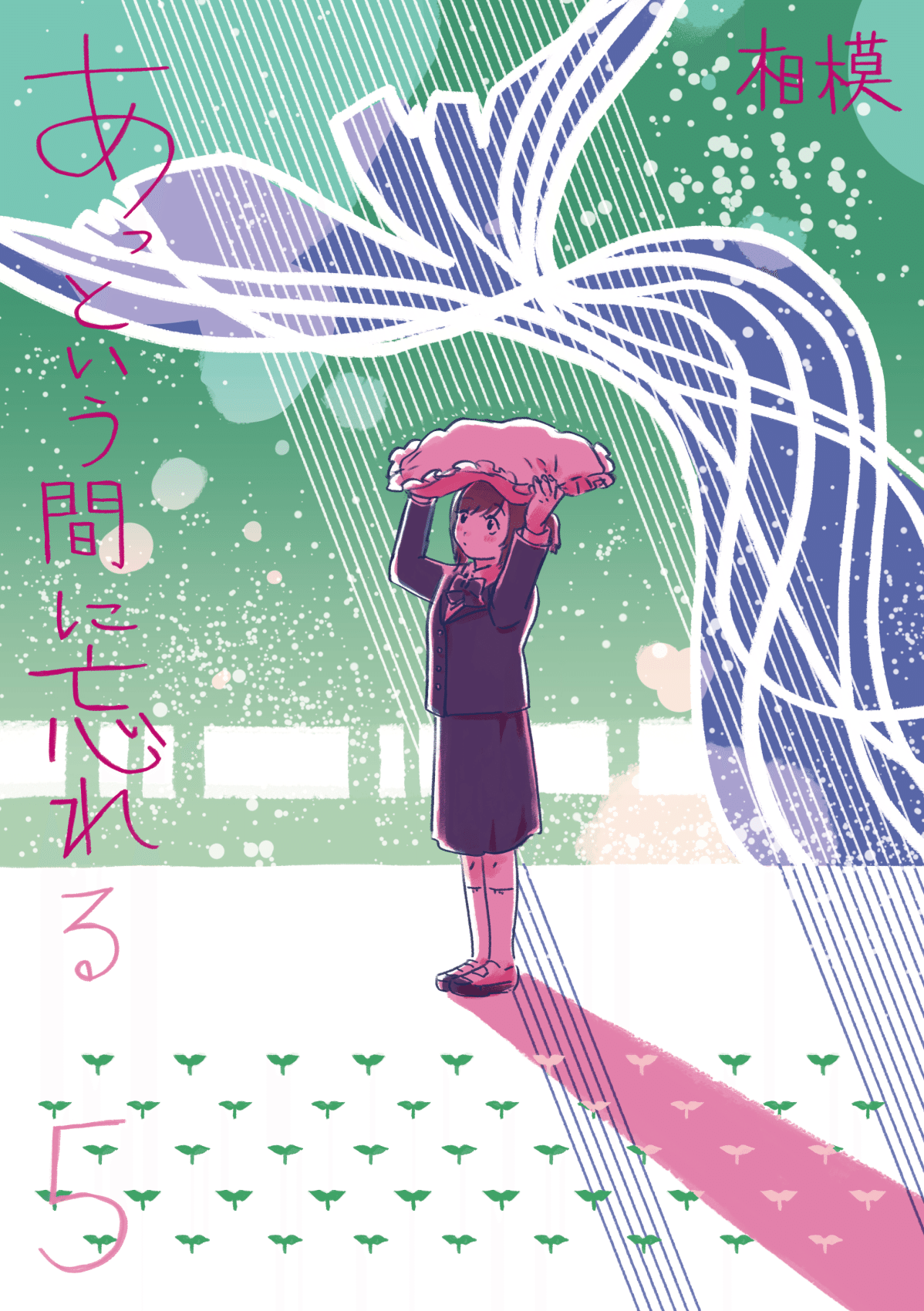 コミティア152 インクボトル 新刊「バナナマガジン 00号」 コミティア152にもっていくもの｜相模