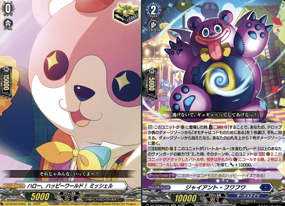 ヴァンガード ハートルールー 高レアパーツ ヴァンガード ハートルールー 高レアパーツ ヴァンガード ハート