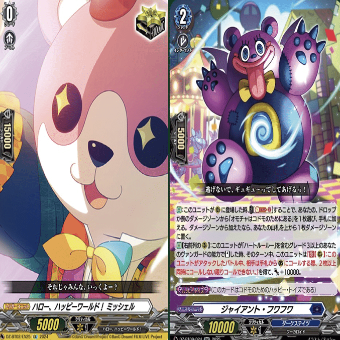 VG】ハートルールー デッキ解説｜†カレーパン†