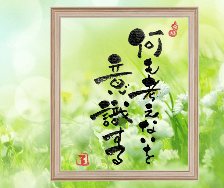 心がホッと…⑦｜るみちゃん|50代趣味で始めた筆文字アートで副業