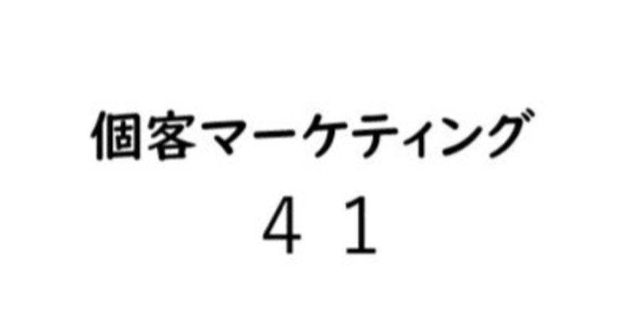 【顧客は突然いなくなる４１】大井啓伊