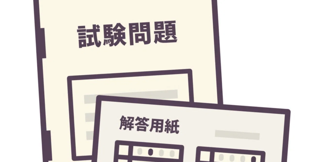 2025年 行政書士試験の模試おすすめ！どの模試を何回受ければ良い