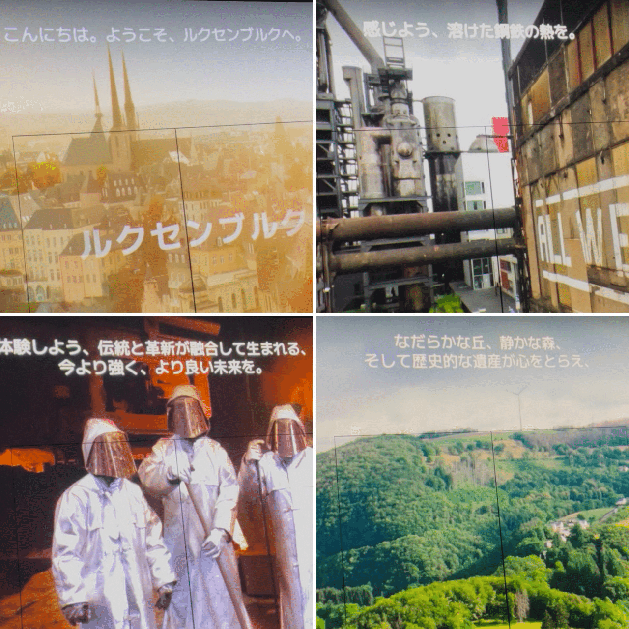 大阪・関西万博】#44 ルクセンブルク｜Orika