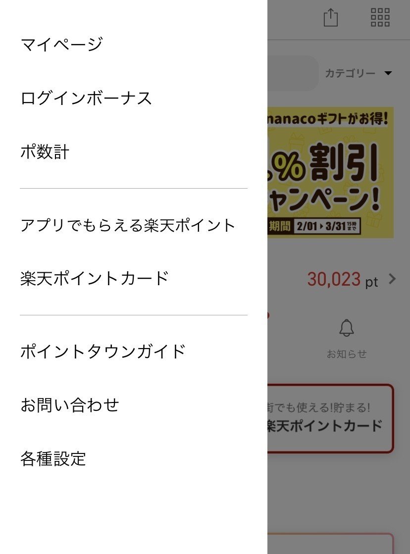 歩くだけでポイントが貯まる！｜山田ポイ活 推進部