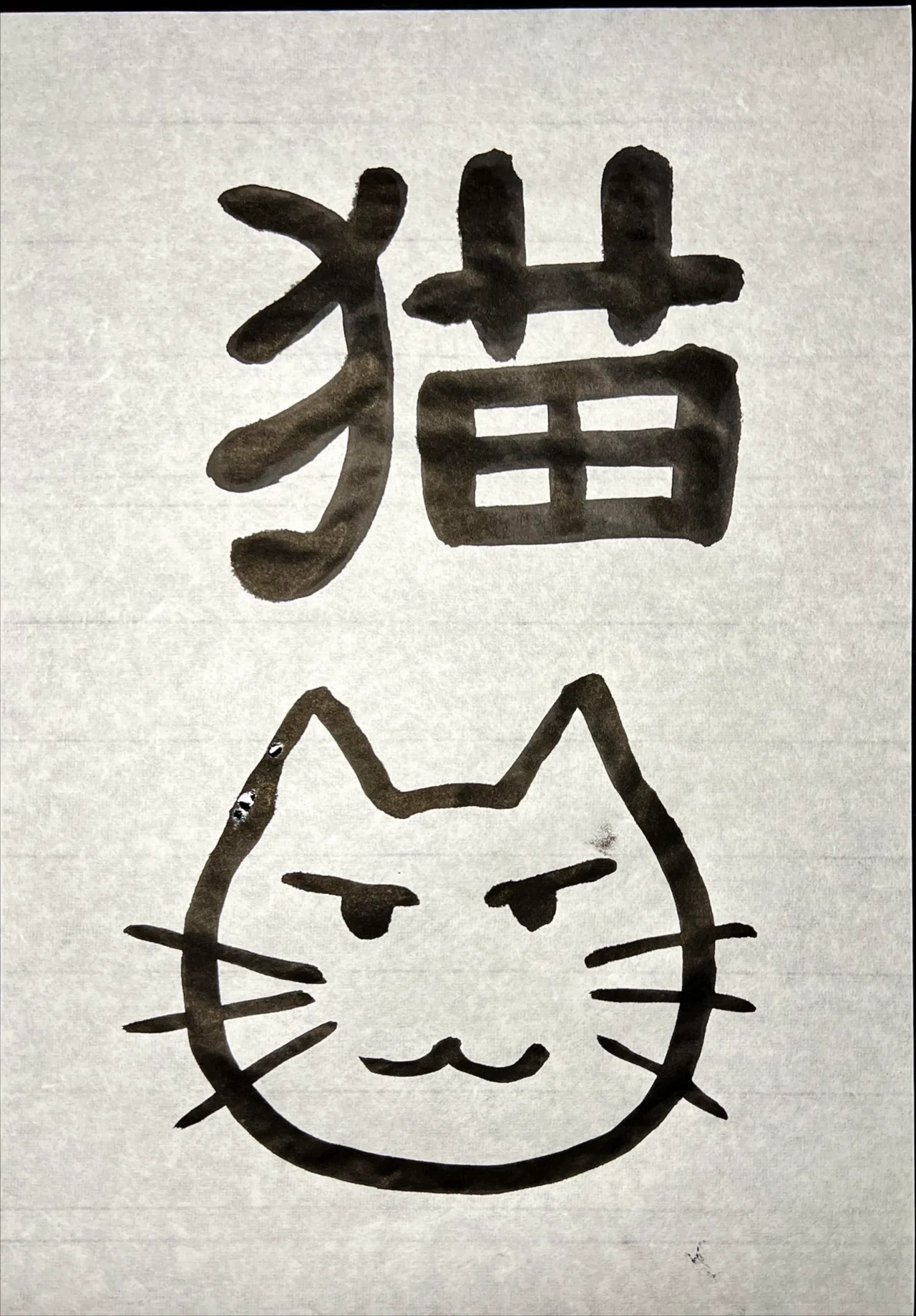 🖌️書道で猫愛！٩(๑❛ᴗ❛๑)۶｜良知(Ryouchi)