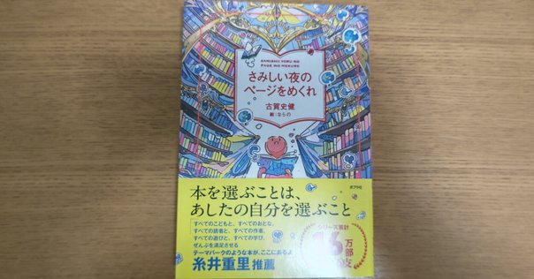 今日は昨日、明日は今日という作品について｜はるひと