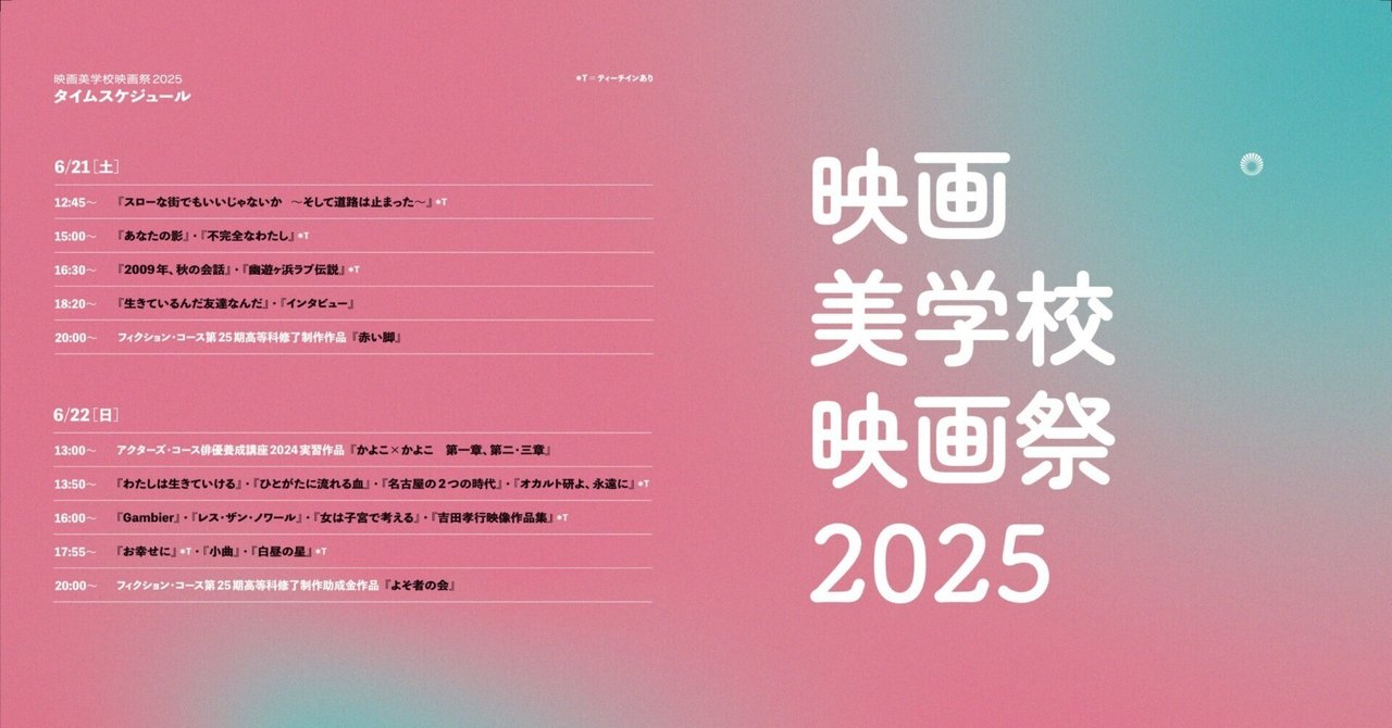 映画の授業―映画美学校の教室から(黒沢清 ほか) / 古本、中古本