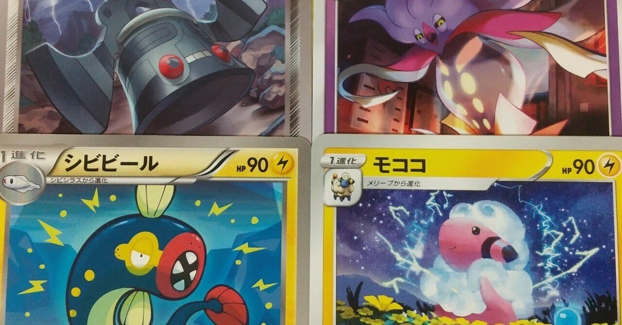 ポケカ】『エレキダイナモ』族のデッキ構築論｜Sigmaの長文ポスト