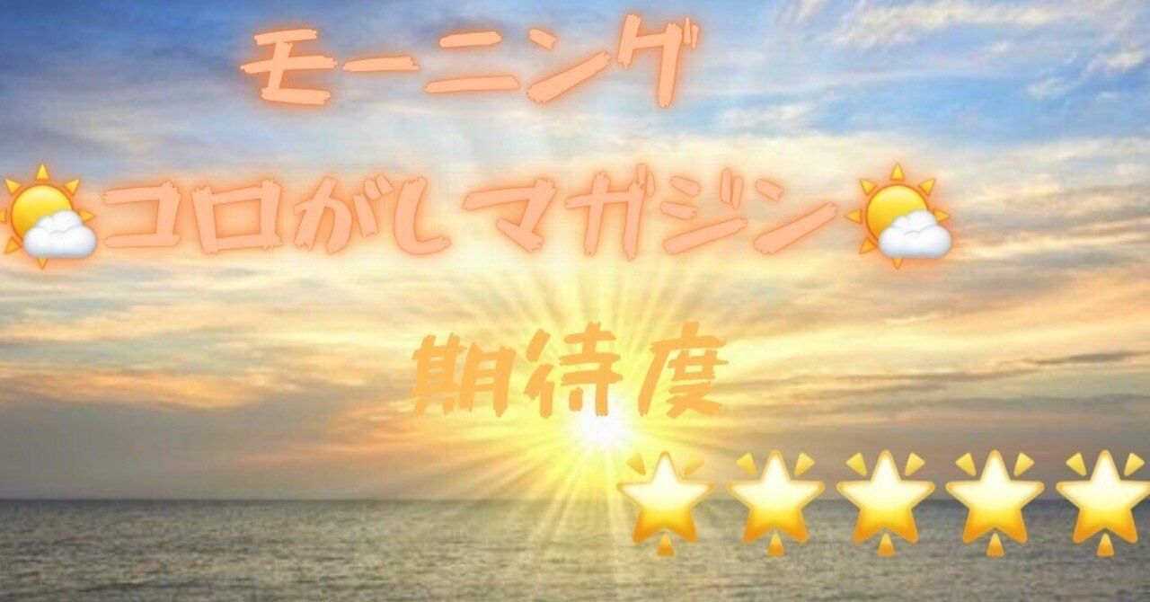 🌤️モーニング🌤️さなのコロがし💚2レース目💚💚競艇予想士💚さな(コロがし)🚤
