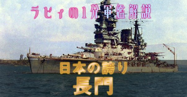 周防大島の「陸奥記念館」を訪ねて｜ISSA
