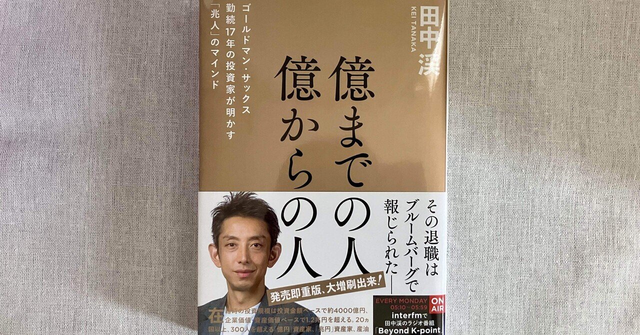 英語多読、60冊を超えて見えてきたこと｜Noriko Kato