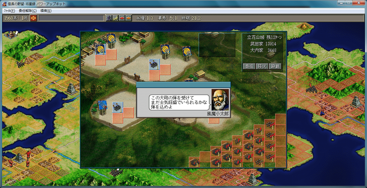ゲーム： 信長の野望将星録PK｜マサキ