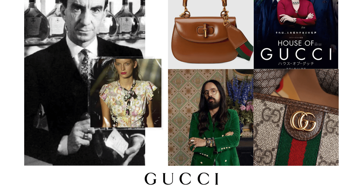 完璧主義 Vol.30 GUCCI（グッチ）とは？｜“伝統”と“革新”を行き来する ジャケット・アウター