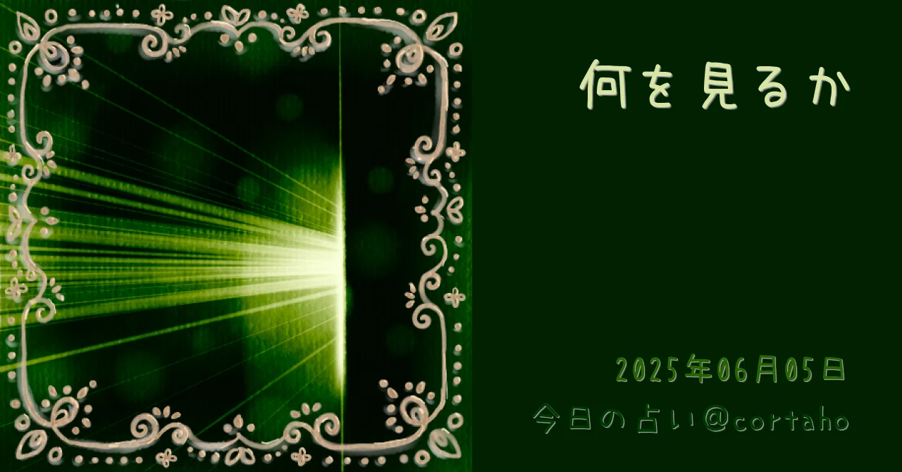 見出し画像