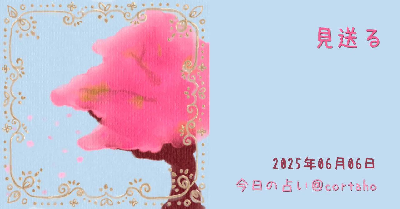 見出し画像