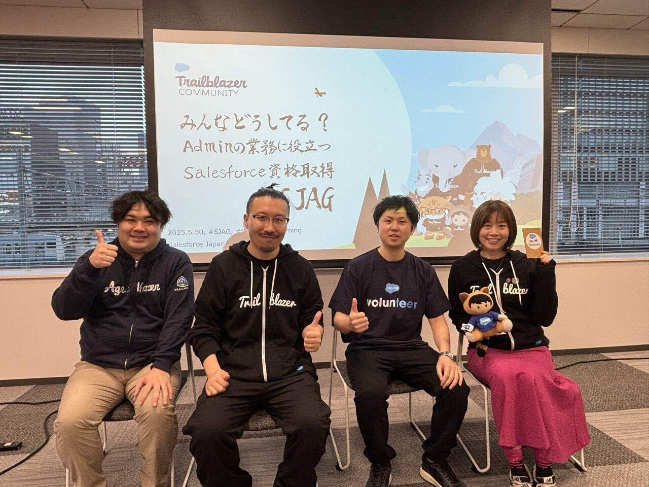 祝開店！大放出セール開催中 20250530_みんなどうしてる？Adminの業務に役立つSalesforce認定 ビジネス・経済