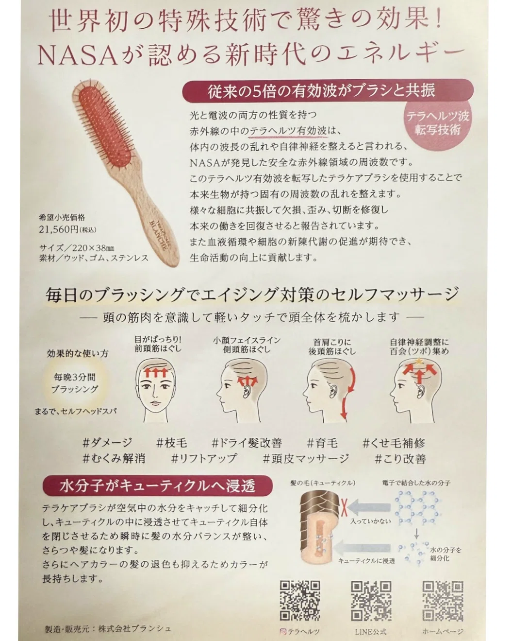テラケアブラシで髪ツヤUP＆リフトアップ｜YUMESPA 銀座ヘッドスパ