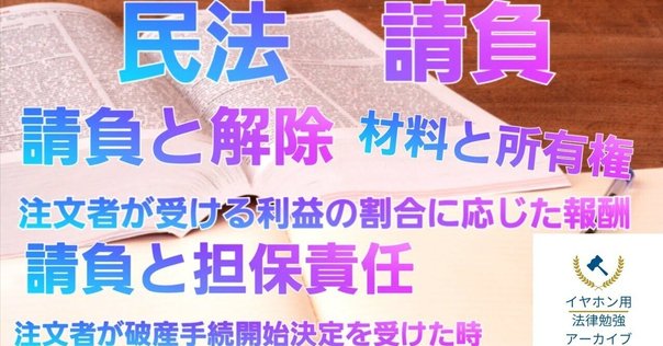 契約締結上の過失（交渉破棄型）について｜日本橋中央法律事務所
