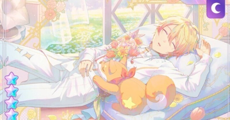 プロセカ サイスト｜別棟ケーポオタ｜note