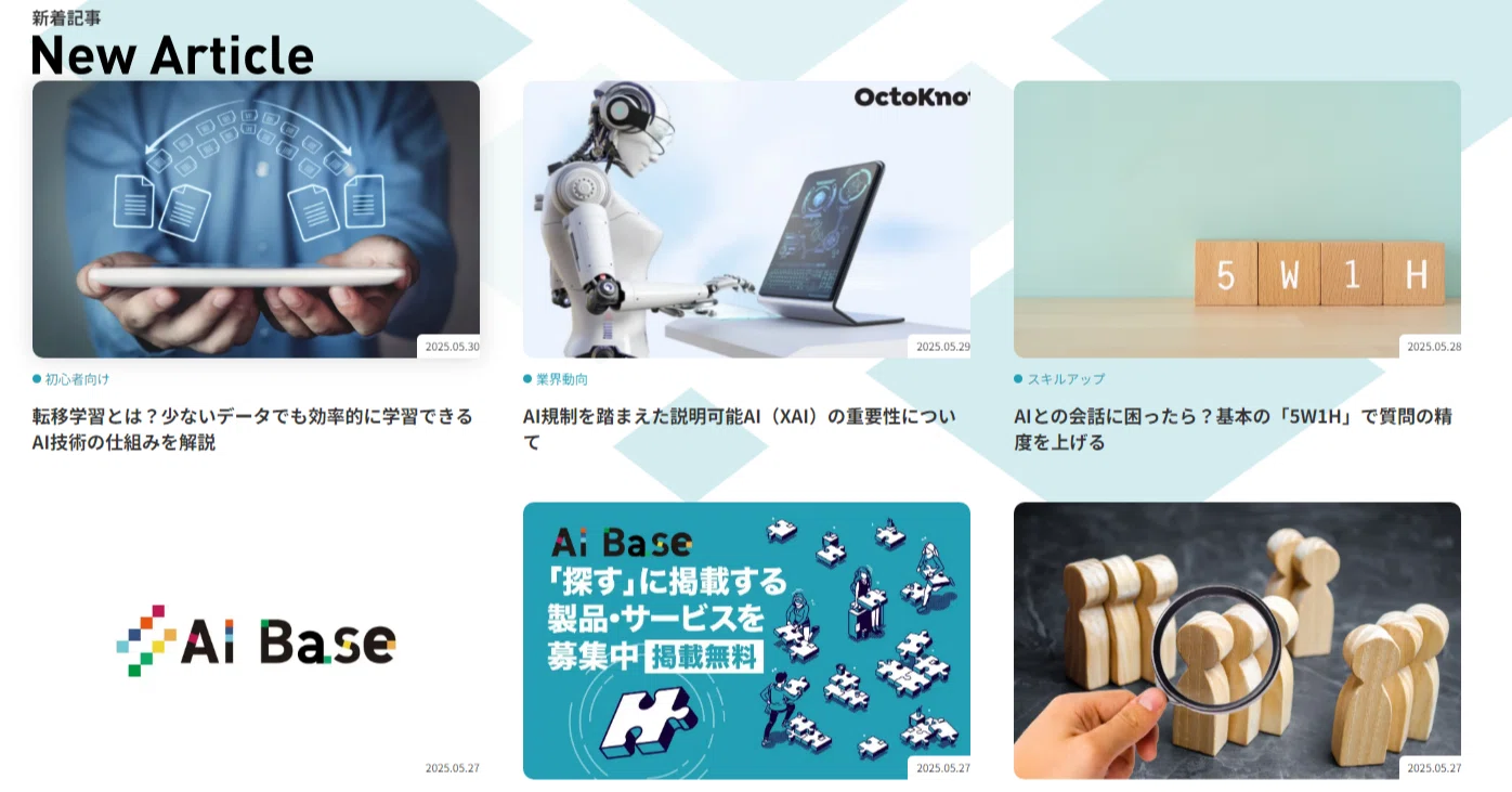 [JapanStep Weekly Article Summary] Introducing articles from 5/26 to 6/ ...
