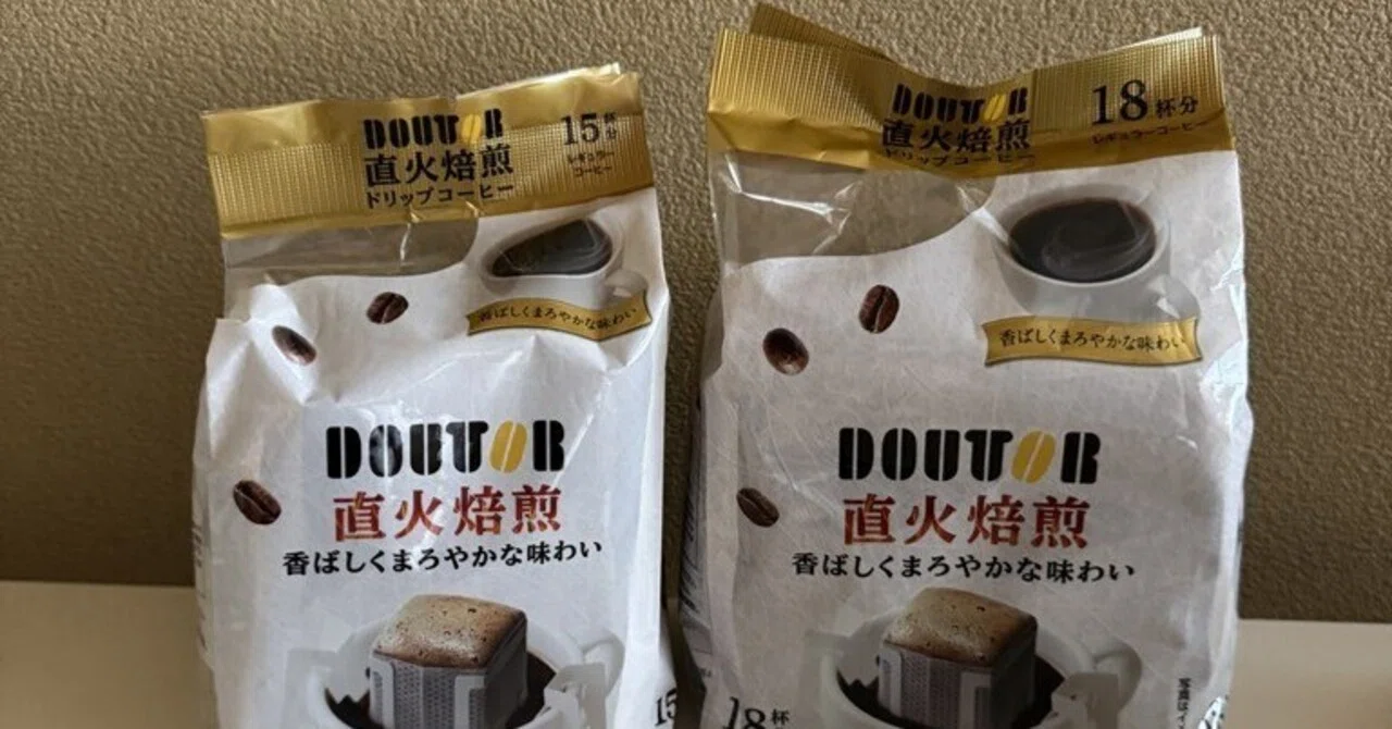 ドトール直火焙煎ドリップバッグが18個入りから15個入りになった件