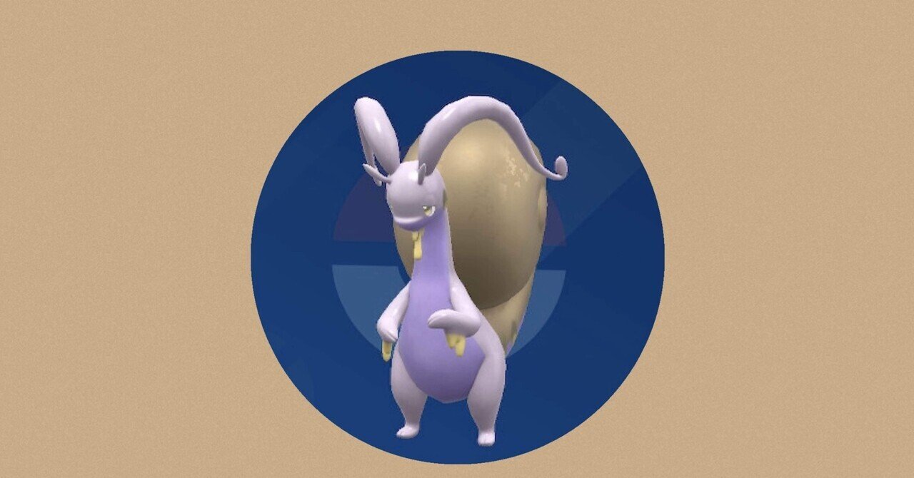推しポケ写真部】#69 ヒスイヌメルゴン【ポケモンSV】｜オルカ
