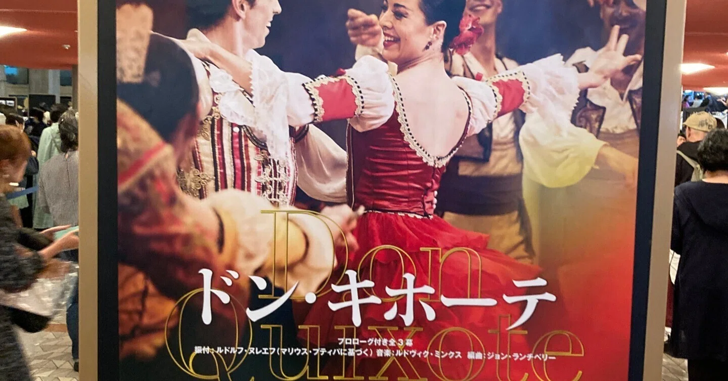 The Australian Ballet 2025 Japan Tour: The Australian Ballet 'Don