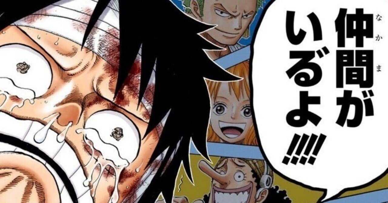 仲間との絆」は社会を超えるか？ 『ONE PIECE』麦わらの一味と『HUNTER