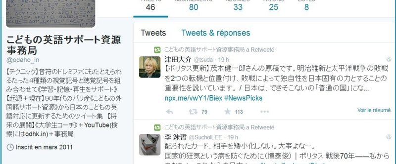 twitterへの復帰投稿の転載 _08/15_