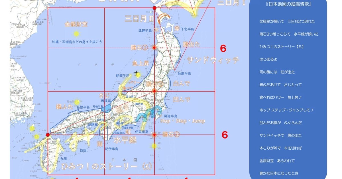 斑*鳩様 #ゆんの気まぐれオークション　(竹) 5枚　連番 マクドナルド 地図に 日本地図絵描き歌｜穂志比古