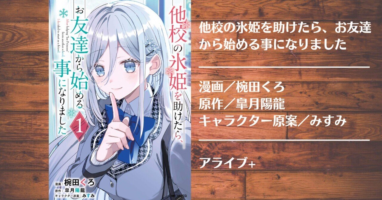 氷の城壁』第11巻購入・紹介・感想（その1）｜ただけん