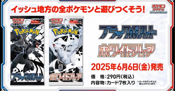 ポケカ「BOX投機」2025年攻略法（ポケモンカード、熱風の