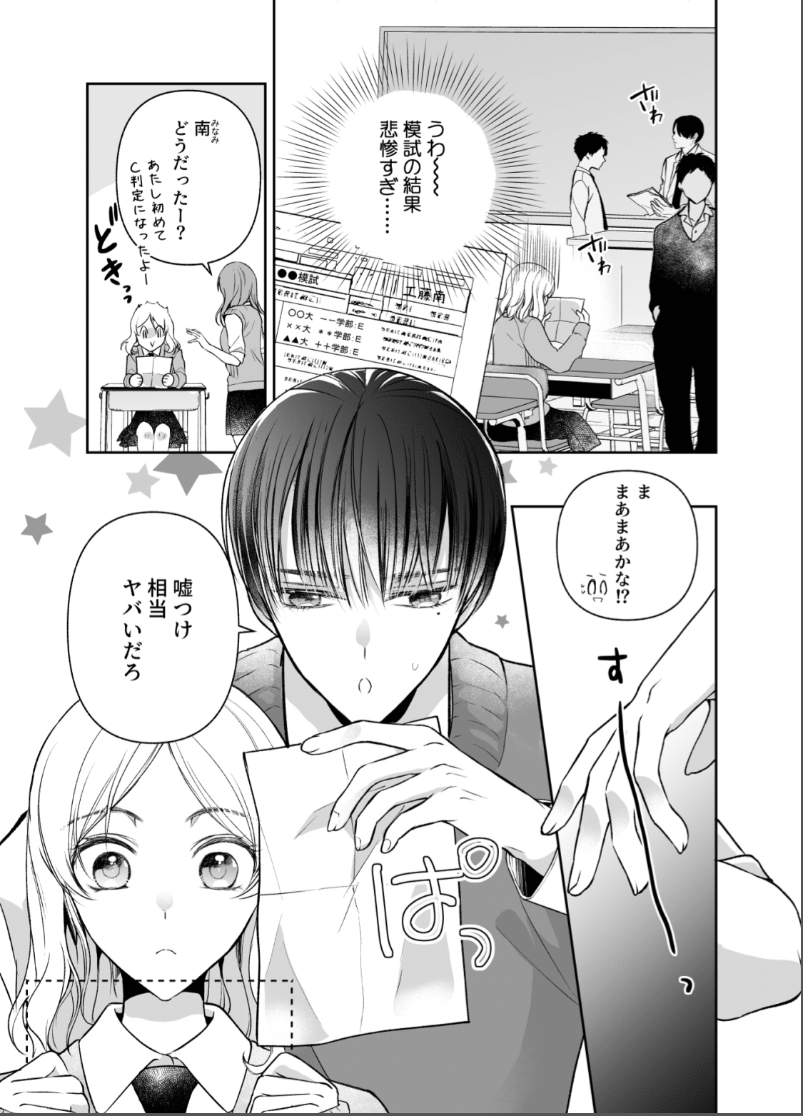 モノクロ原稿とグレースケール、どっちで投稿するか｜月詠れん@連載準備中