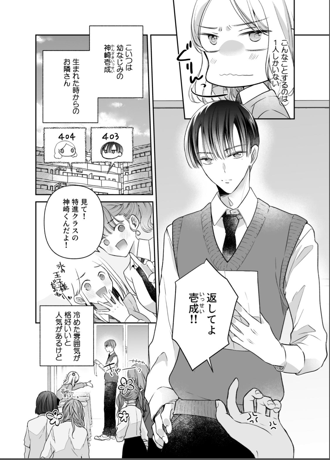 モノクロ原稿とグレースケール、どっちで投稿するか｜月詠れん@連載準備中