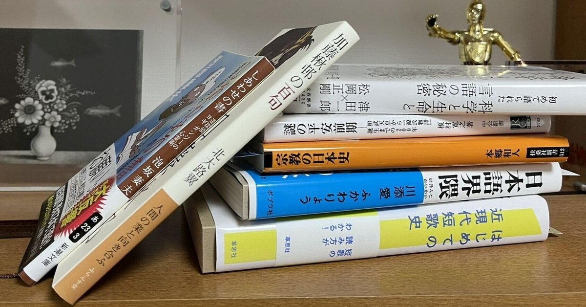 定例読書報告（第2報）20250531｜えねむし（長谷機械児・機の
