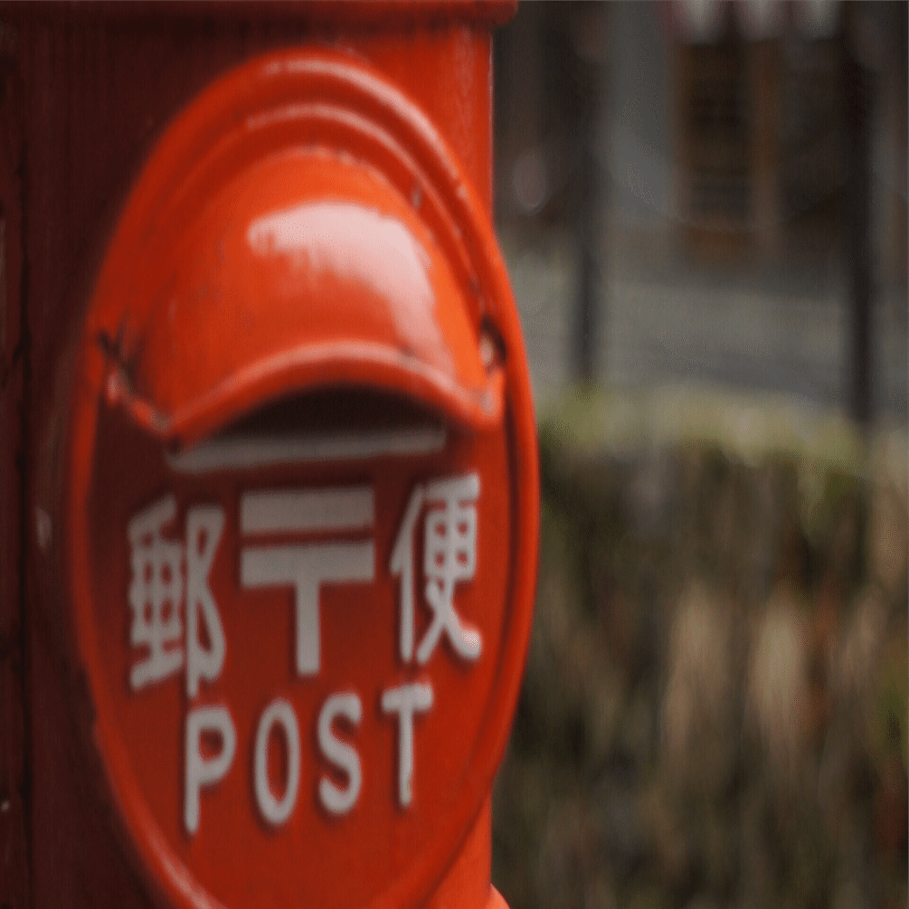 はじめての風景印｜2025.05.31｜東雲