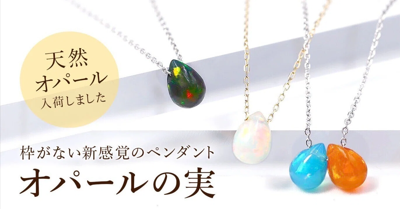 フレームレスな“宝石の実”は、物価高時代の救世主かもしれません 