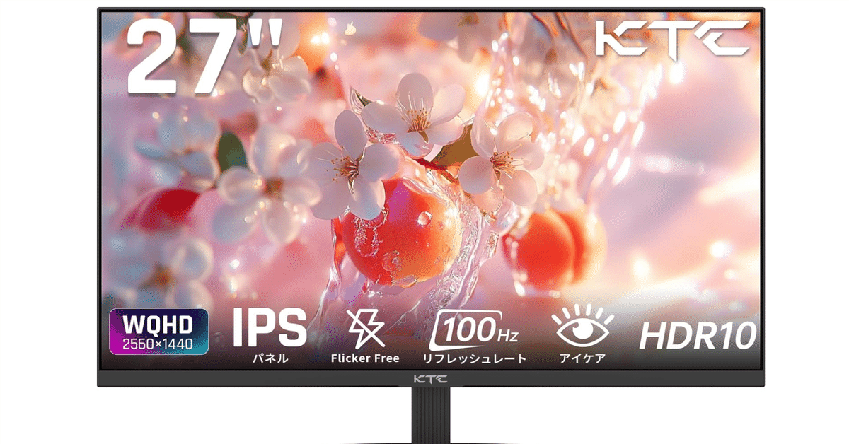 KTC 27インチ WQHD モニター H27T27で実現する究極のデジタル