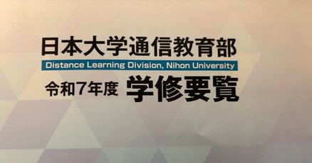 法学　課題２　日大通信　合格　リポート 日大通信 合格リポート商品学課題2 - メルカリ