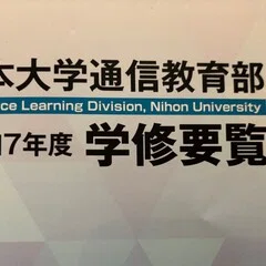 日大通信】初リポ作成（英語学概説）｜Sophia