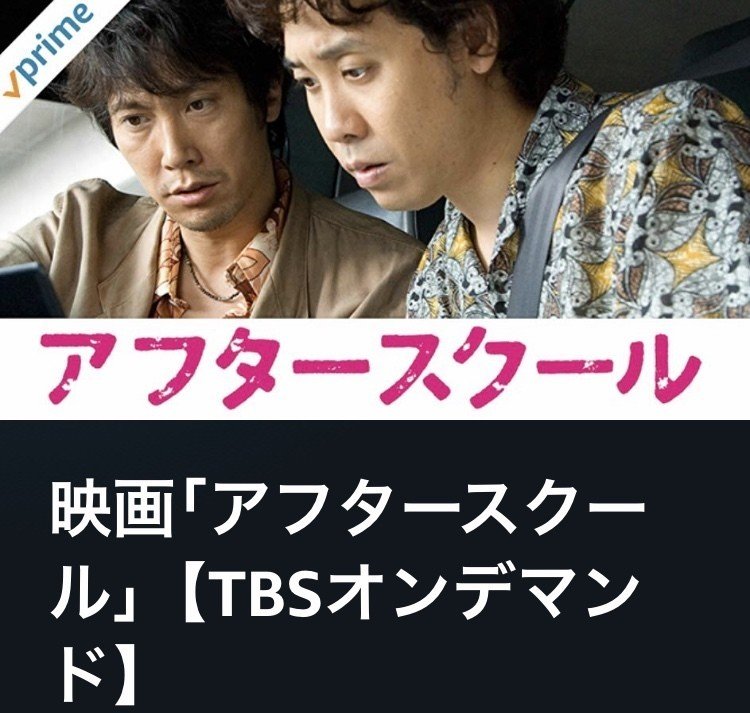 アマゾンプライムの映画 まおいつか Note アマゾンプライムの映画 まおいつか Note