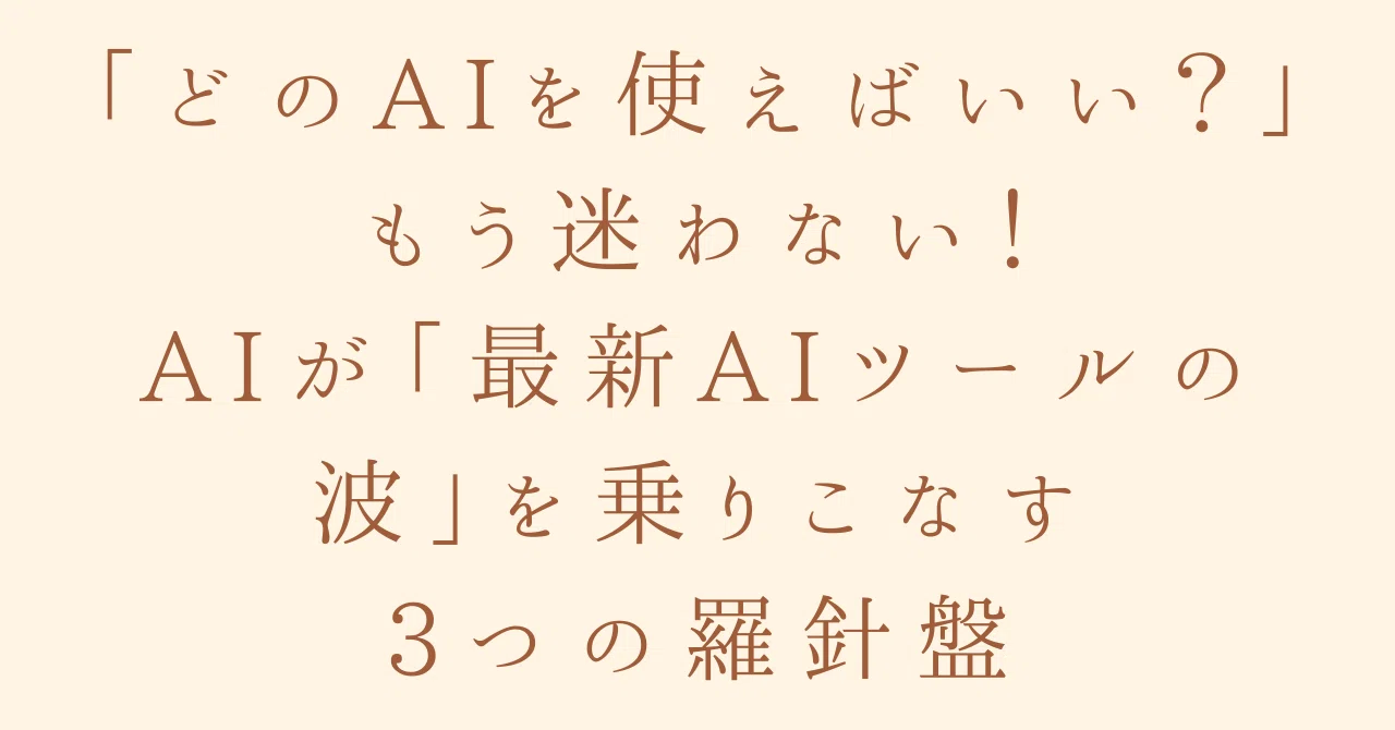 見出し画像