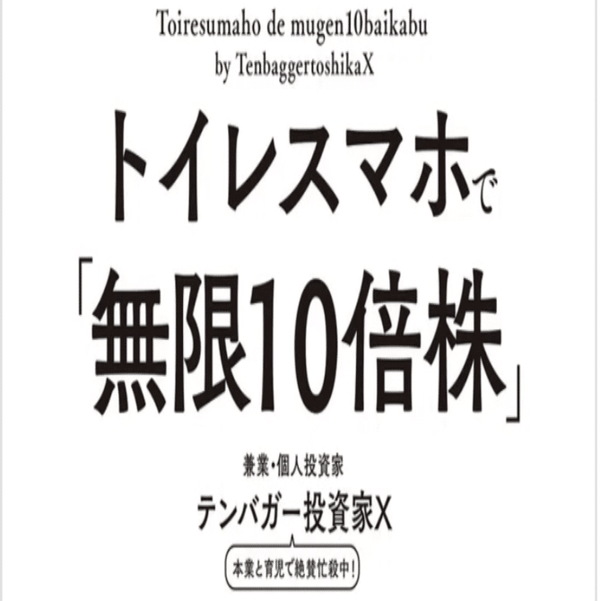 IPOセカンダリ投資｜投資好きトシの日記