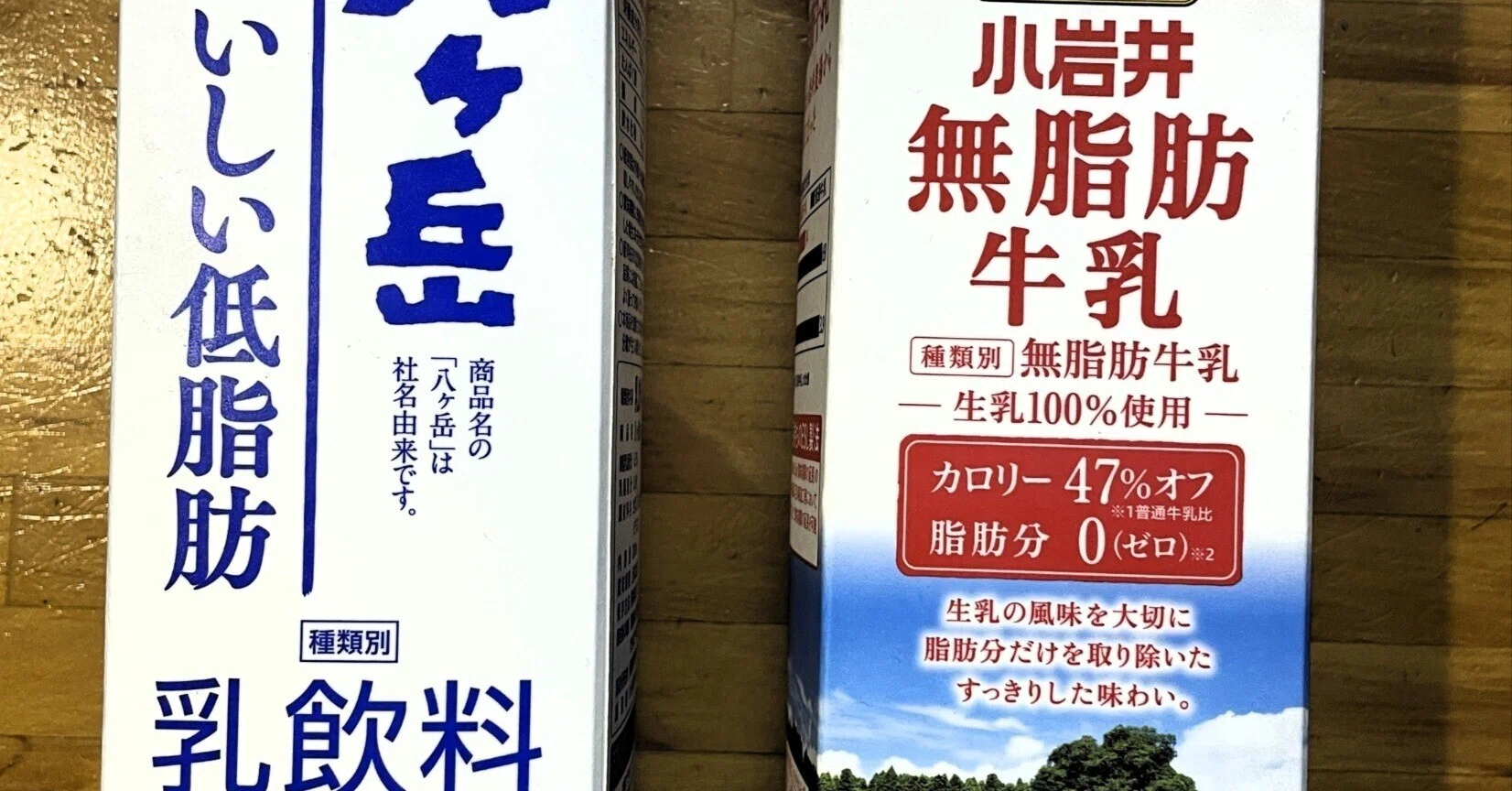 中 性 脂肪 牛乳